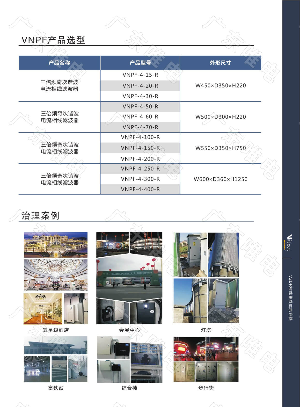 零序电流滤波装置_5