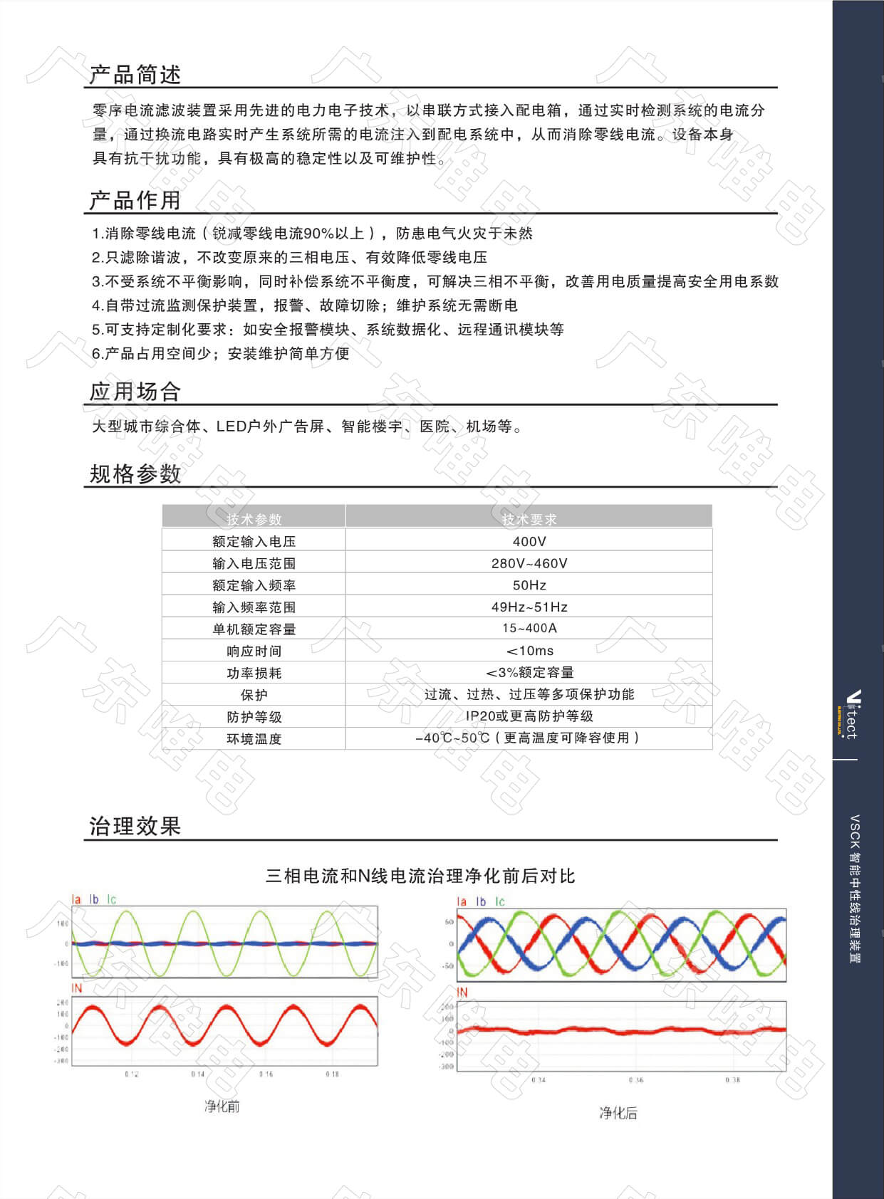 零序电流滤波装置_3