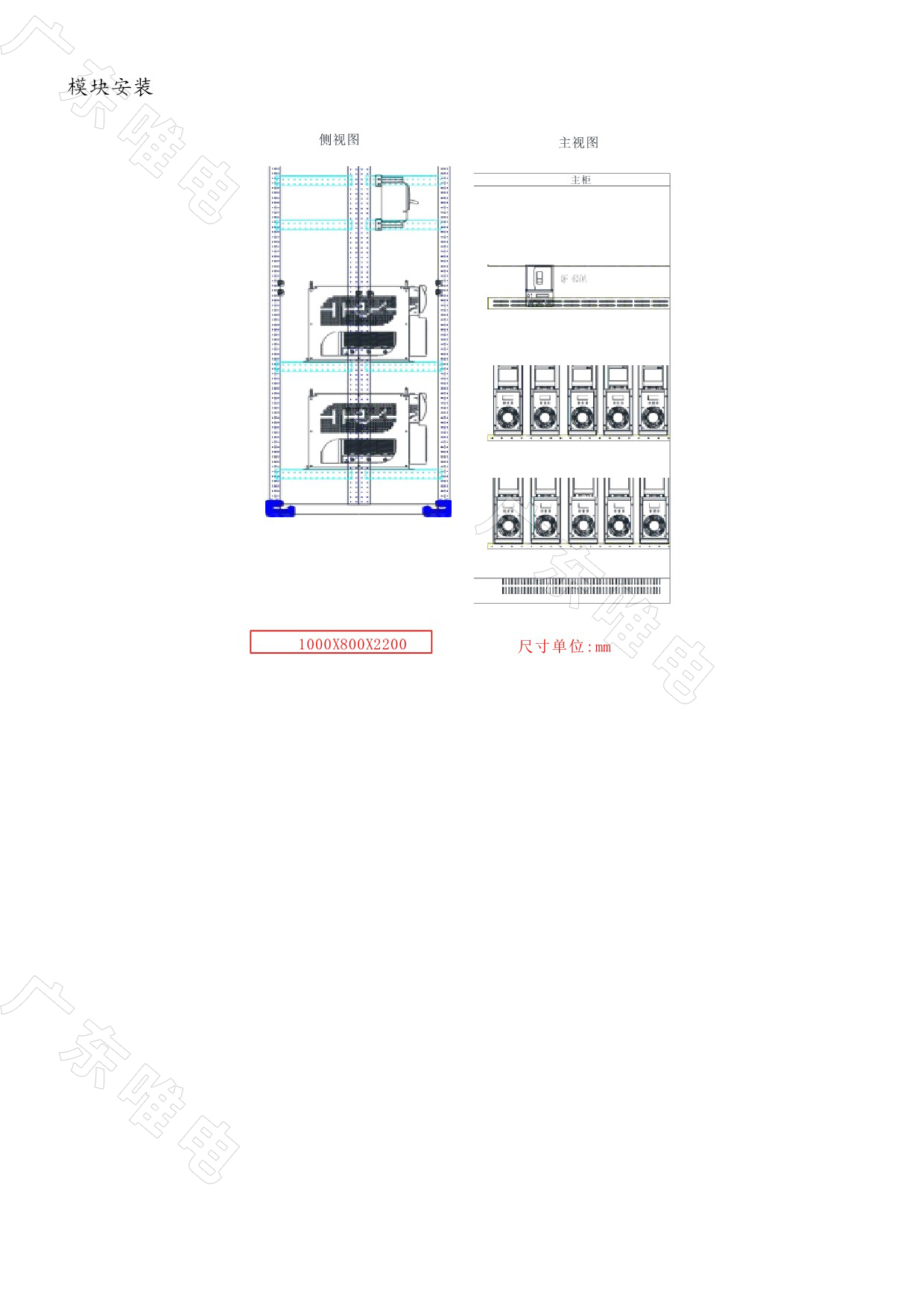 VTSMC补偿滤波模块化产品说明书（立式）__4