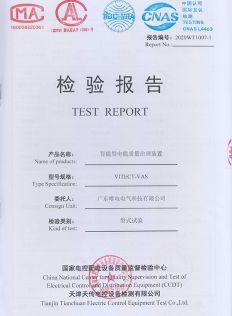 智能型电能质量治理装置
